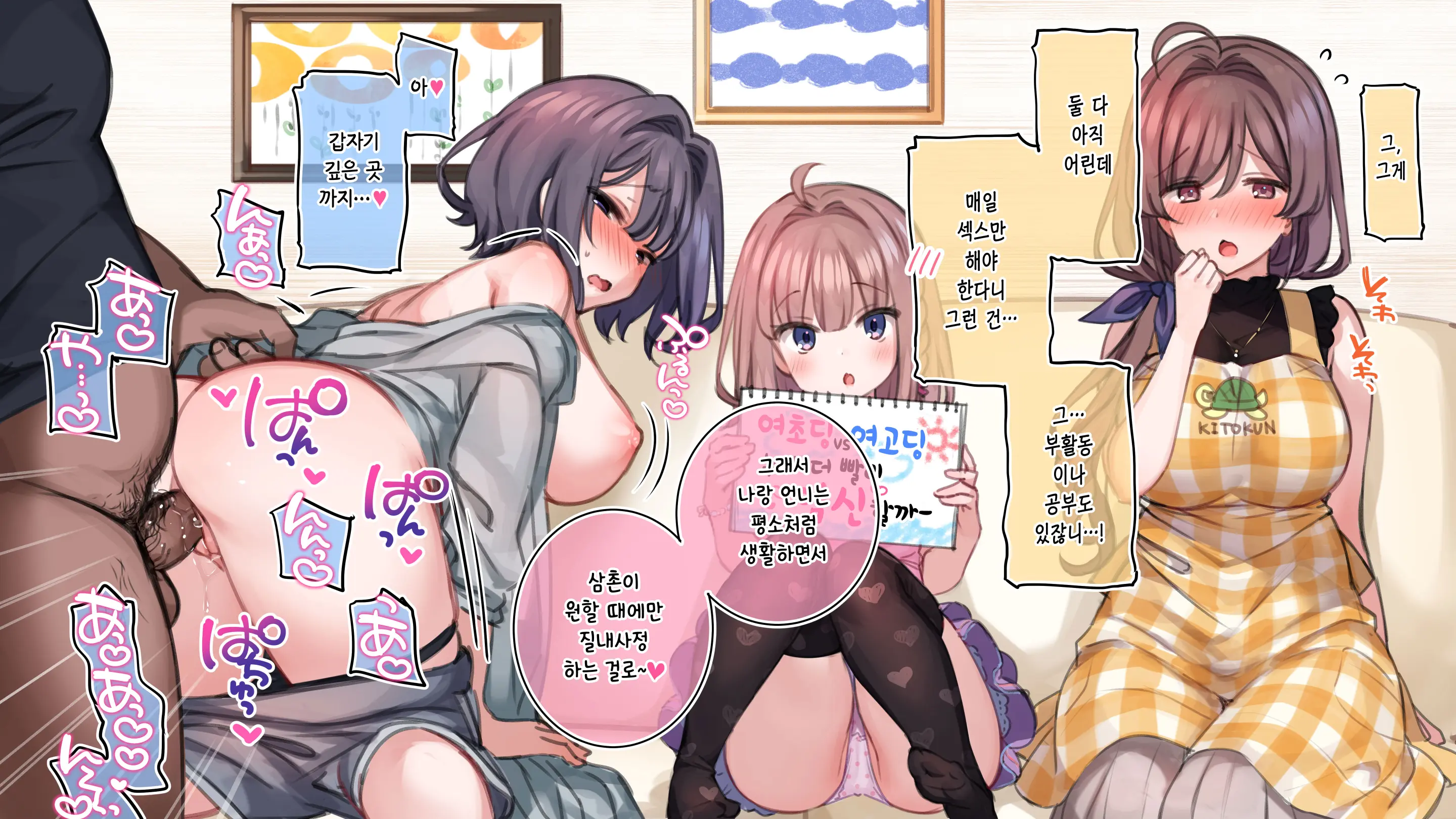 Saimin De 💙 Kazoku De H-Na Y♥tuber Seikatsu | 최면으로 가족끼리 야한 유튜버 생활 (Decensored)